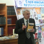 Валерій Романько презентує своє нове видання