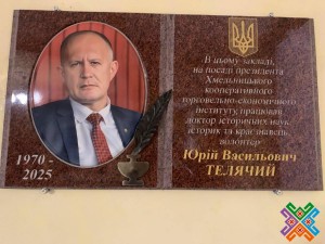 Юрій Телячий_меморі